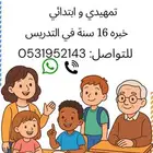 مدرسة خبرة 16سنة في التاسيس والمتابعة