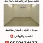دهانات أرضيات إيبوكسي مودرن بأسعار ممتازة   شغل مضمون