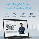 صمم موقعك الالكتروني الان