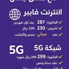 الحق العرض stc التركيب مجاني