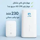 عرض موبيلي المميز جهازين مع بعض بسعر خرافي جه