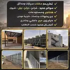 حداد لحام هناجر