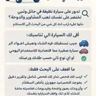 وسيط لسيارات في حايل