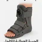 جبيره هوائية طبيه
