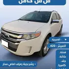 للبيع فورد ايدج لمتيد 2012 السوم 28 ريال العداد 420كم