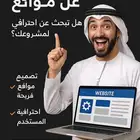 إعلان لا ي قاوَم لاستضافة وبرمجة المواقع