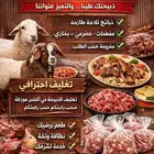 ذبائح_ابوعبدالعزيز