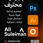 تصاميم جرافيك احترافية