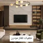 خلفيات شاشات مودرن