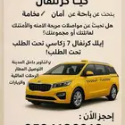 سياره مشاوير داخل المزاحمية 7 ركاب