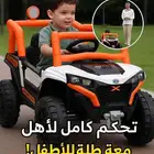 سيارة أطفال كهربائية