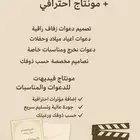 تصميم دعوات زفاف ومناسبات   مونتاج احترافي