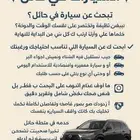 وسيط وابحث لك عن سياره في حايل