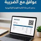 برنامج محاسبه المرحله الثانيه