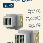 مكيف صحراوي بالطاقة الشمسية