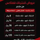 اشتراك نتفلكس ب 8 ريال