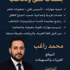 تأسيس لغتي ورياضيات وانجليزي وجلسات نطق وتخاطب