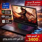 Gameing desgin Laptop كرت شاشة 8 جيجا I7 14th لابتوب جيمنغ