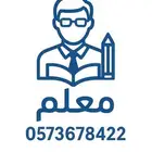 معلم متابعه وتدرس جميع المواد ومراجعه وحل اختبارات الطلاب