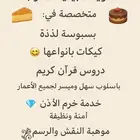 --- حلويات بيتية طازجة متخصصة في  بسبوسة لذيذة