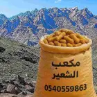 مكعب الشعير