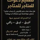 مصمم دعوات للمتاجر