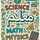 مدرس physics _ Science _ Math جميع المراحل الدراسبه وكذلك ا