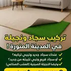 Carpet Teacher