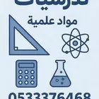 تدريس مواد علمية