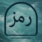 تصميم لوجو بسعر رمزي