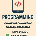 برمجيات-الجوالات-المعدله