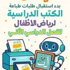 طباعة كتب .. مطبعة