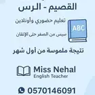 معلمه لغه انجليزيه