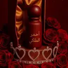 عطر نسائي فاخر من الاخر