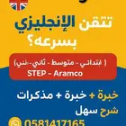 هل تبحث عن إتقان اللغة الإنجليزية بمهارة وثقة م
