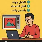 تصميم اعلانات