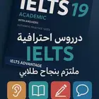 مدرس الايلتس IELTS Coach