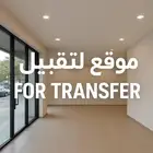 موقع مميز للتقبيل