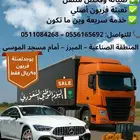 صيانه مكيف السيارة نوصلك أينما كنت عروض خاص بمناسبه العيد