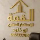 منح_شرق_الرياض مطلوب من ألمالك او ألمباشر ارض بسعر السوق