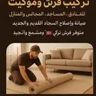 Carpet installation teacher carpet installation in the city