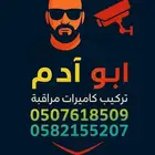 كاميرات مراقبه