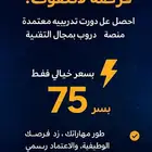 دروات تقنية