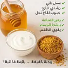حبوب لقاح النحل طازج
