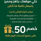 تصميم وبرمجة مواقع وتطبيقات الويب