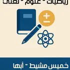 مدرس تأسيس ومتابعة