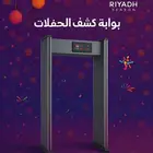 بوابه كشف المعادن والمعدن للايجار والبيع بوابه أميريكي