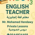 معلم لغه انجليزيه
