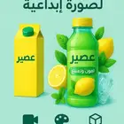 تصميم اعلان 3D للمنتجات