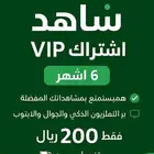 عرض اليوم الوطني شاهد و IPTV بأسعار مخفضة